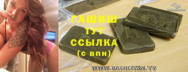 ГАШ hashish  Инза 